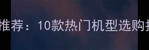 图片 度最佳便携相机推荐：10款热门机型选购指南与使用评测1