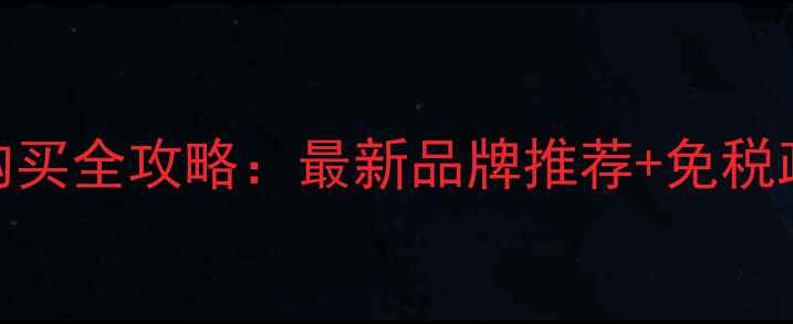 图片 日本单反相机购买全攻略：最新品牌推荐+免税政策+摄影技巧1