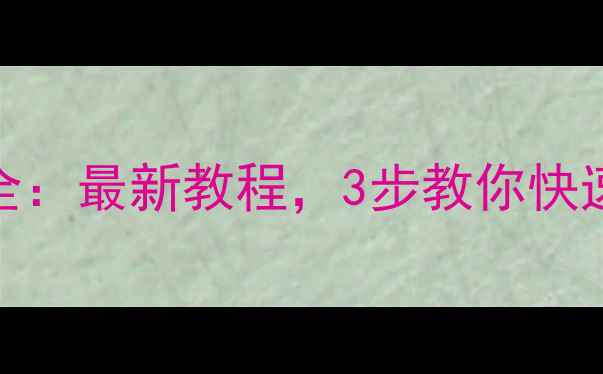 图片 📌华硕显卡型号全：最新教程，3步教你快速识别（附图文）